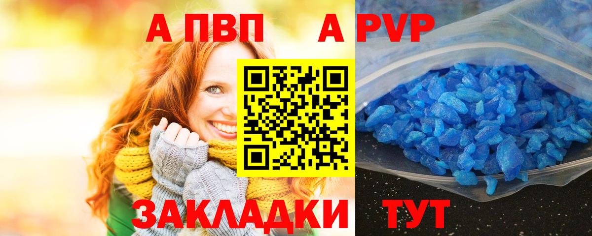 Alfa_PVP Соль Красноперекопск