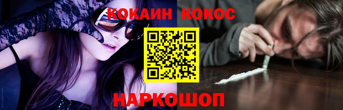 COCAIN Fish Scale Красноперекопск