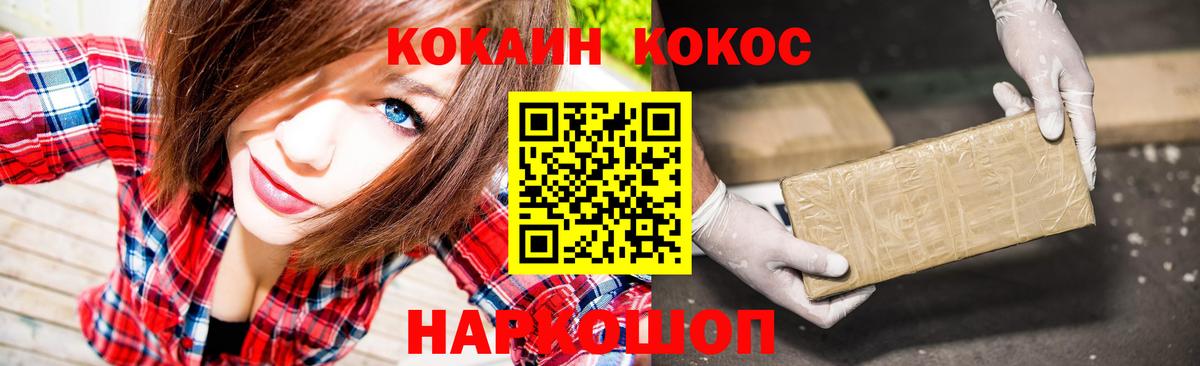 COCAIN Перу  Вход с VPN  Красноперекопск 