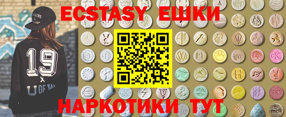 ЭКСТАЗИ 99%  ЭКСТАЗИ  Красноперекопск  купить наркотики цена  Вход с VPN 