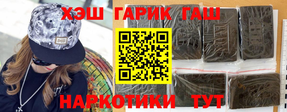 ГАШИШ убойный Красноперекопск
