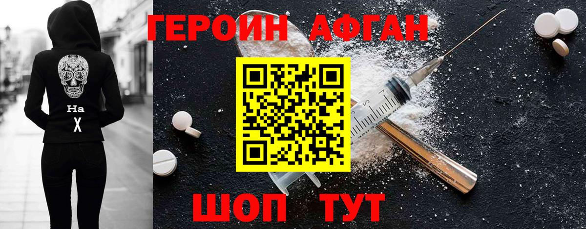 Героин белый Красноперекопск