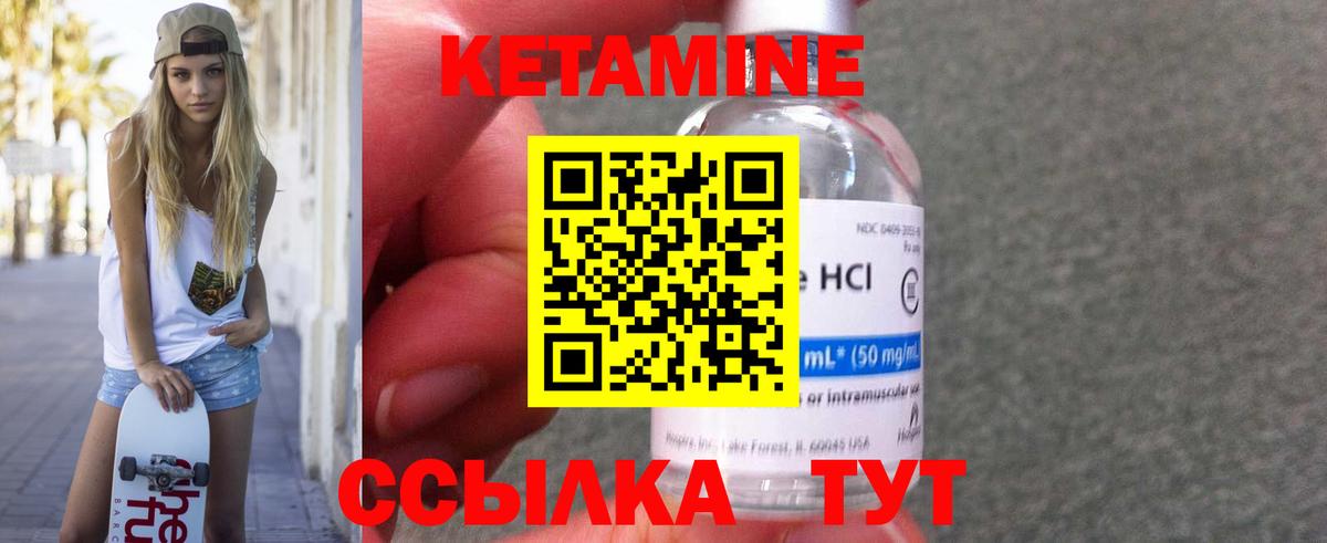 Красноперекопск  Кетамин ketamine  Вход с VPN  КЕТАМИН ketamine 