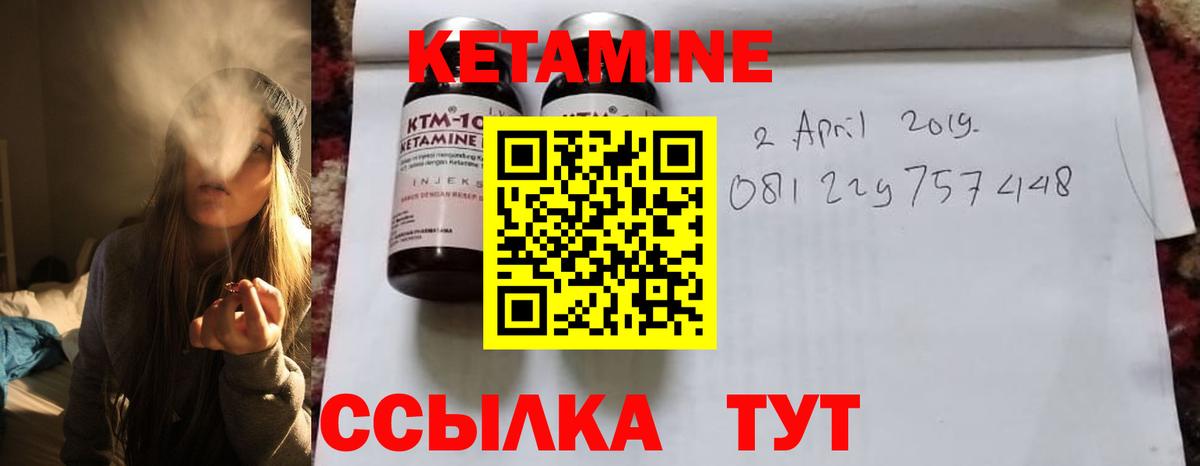 Кетамин ketamine Красноперекопск
