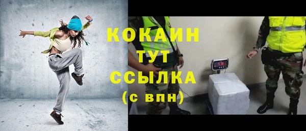 кокаин премиум Абинск
