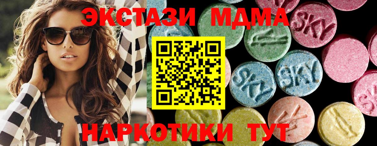 МДМА молли  МДМА  Красноперекопск  МДМА молли  Вход с VPN 