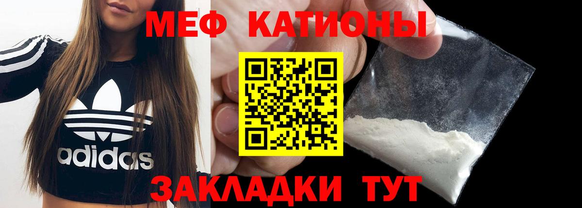 Красноперекопск  Меф  Вход с VPN  Мефедрон мука  МЯУ-МЯУ mephedrone 