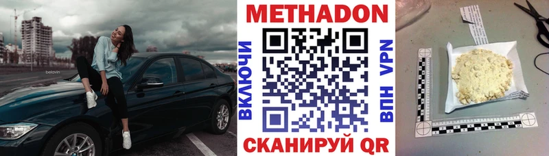 Метадон кристалл  маркетплейс состав  Красноперекопск 