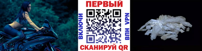 Первитин мет  ОМГ ОМГ ССЫЛКА  Красноперекопск 