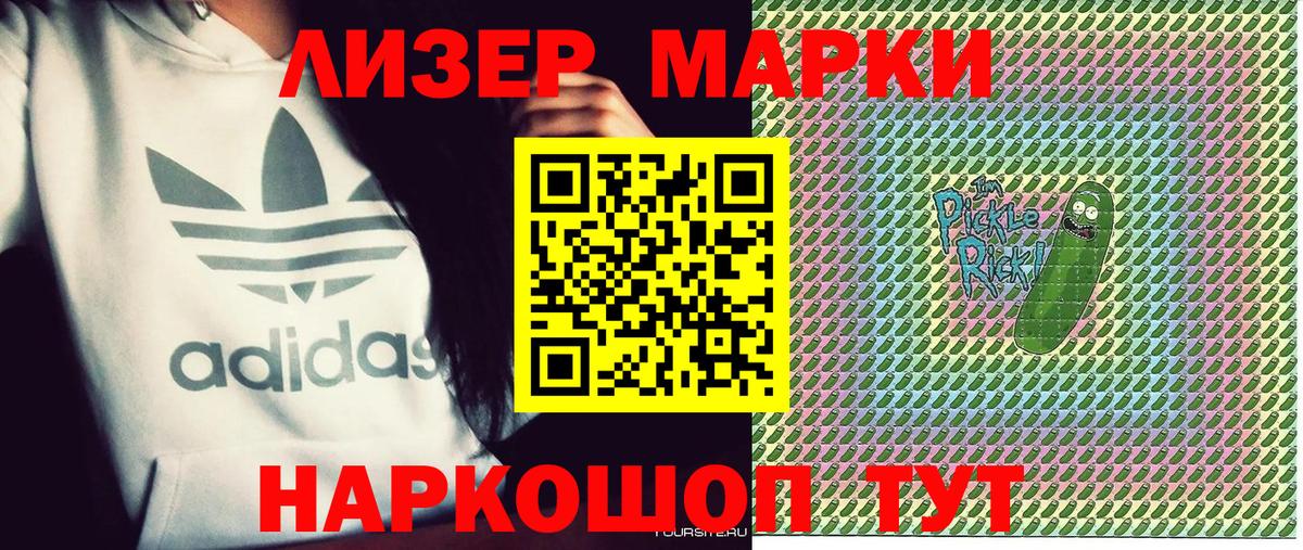 Марки NBOMe  Марки NBOMe 1500мкг  Марки NBOMe 1500мкг  Вход с VPN  Красноперекопск 