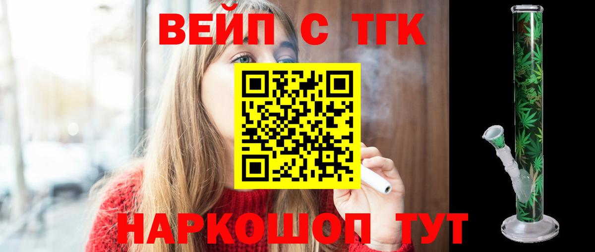 Дистиллят ТГК вейп  Вход с VPN  Красноперекопск 