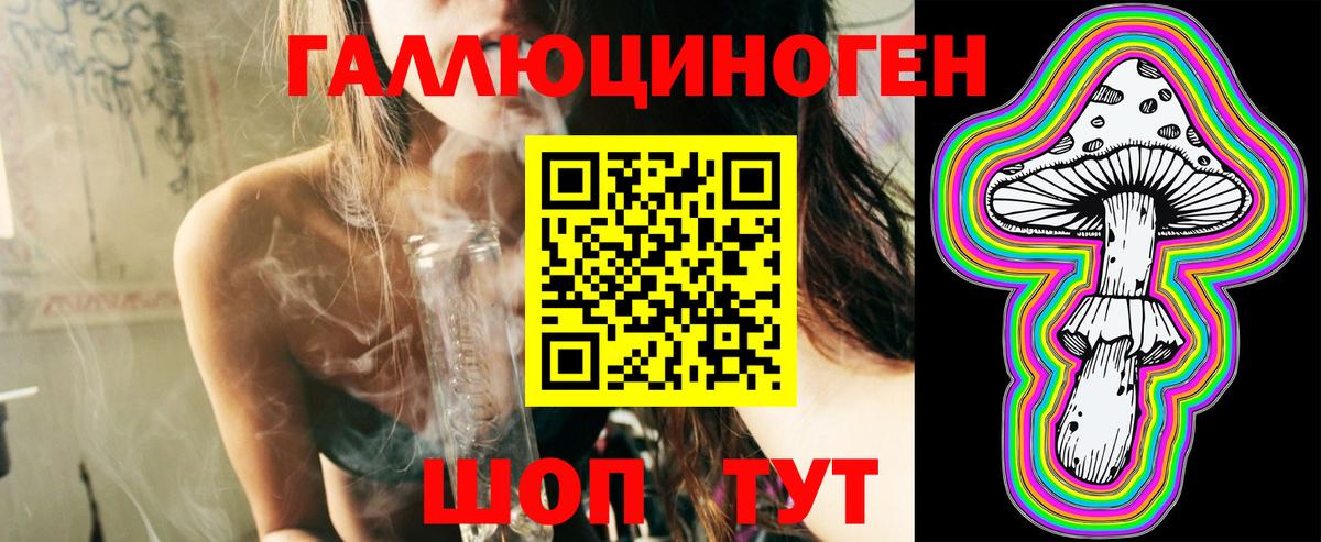 Галлюциногенные грибы прущие грибы Красноперекопск