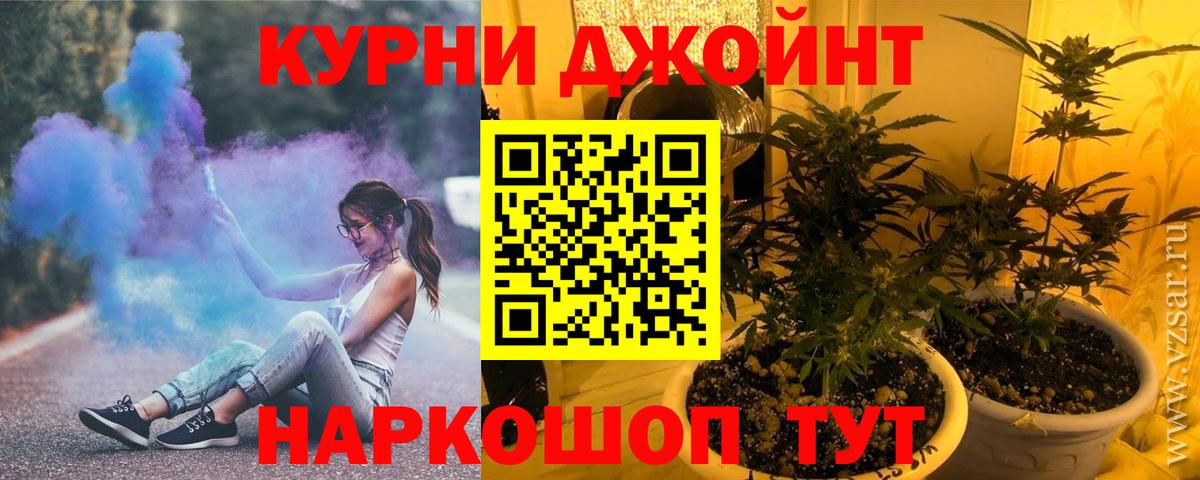 Каннабис White Widow Красноперекопск